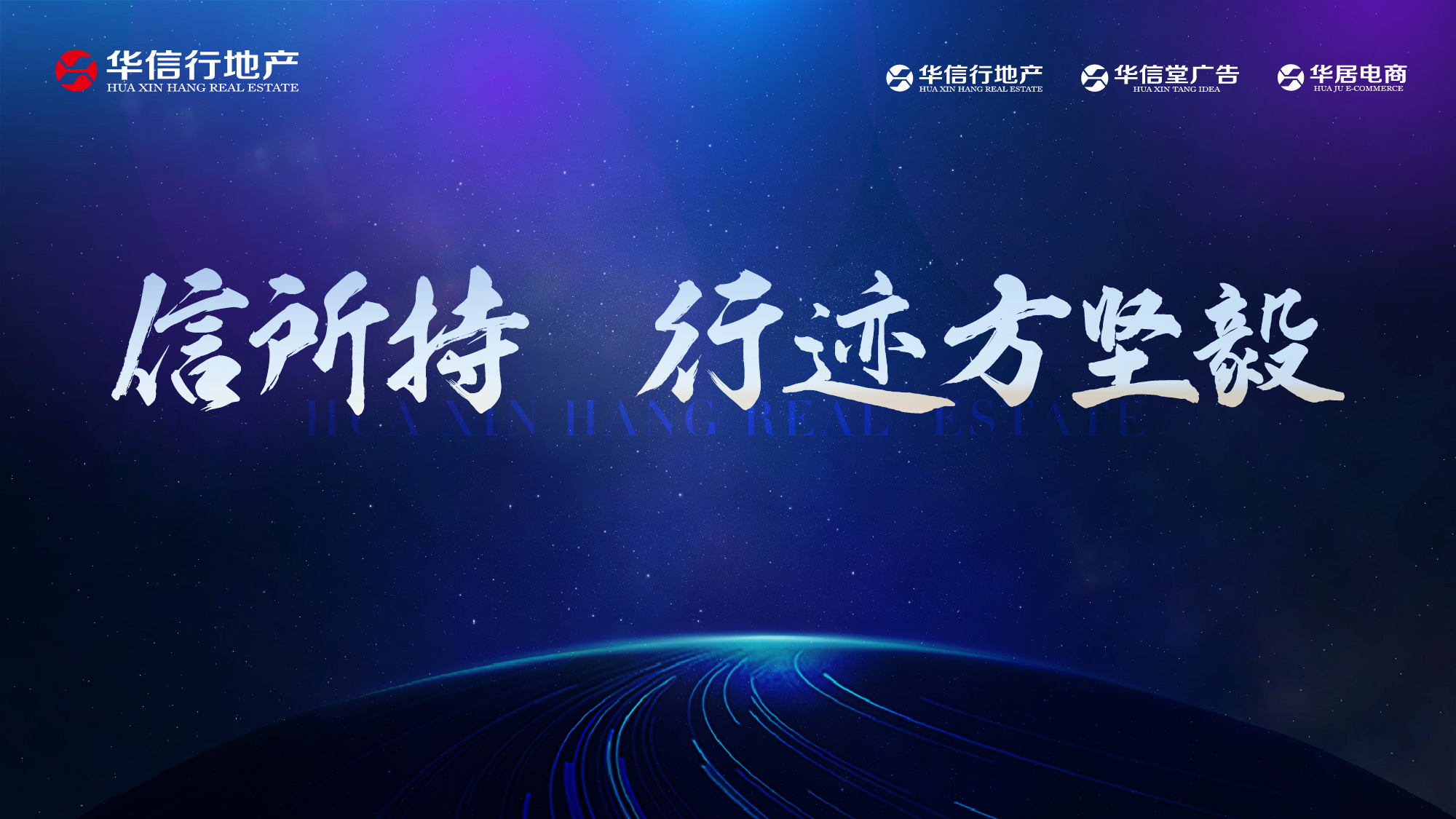 華信行(xíng)-2023年(nián)宣視(shì)頻(pín)-信所持 行(xíng)迹 方堅毅